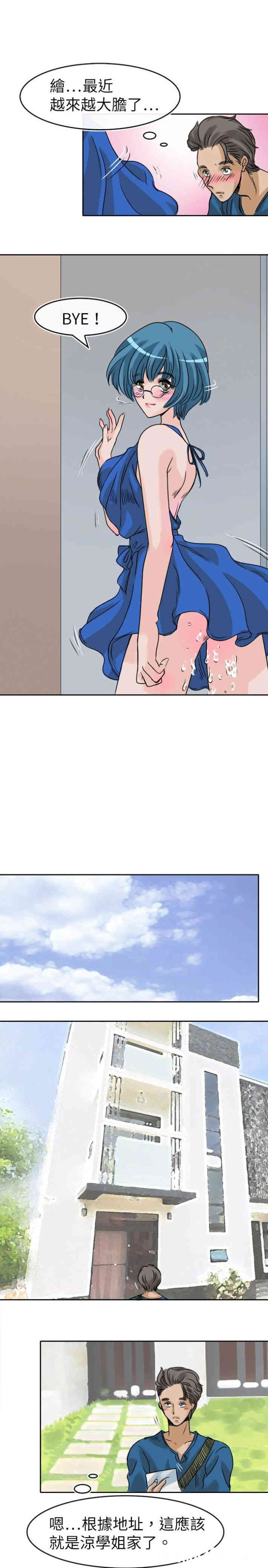 韩国漫画教练教教我韩漫_教练教教我-第23话在线免费阅读-韩国漫画-第19张图片