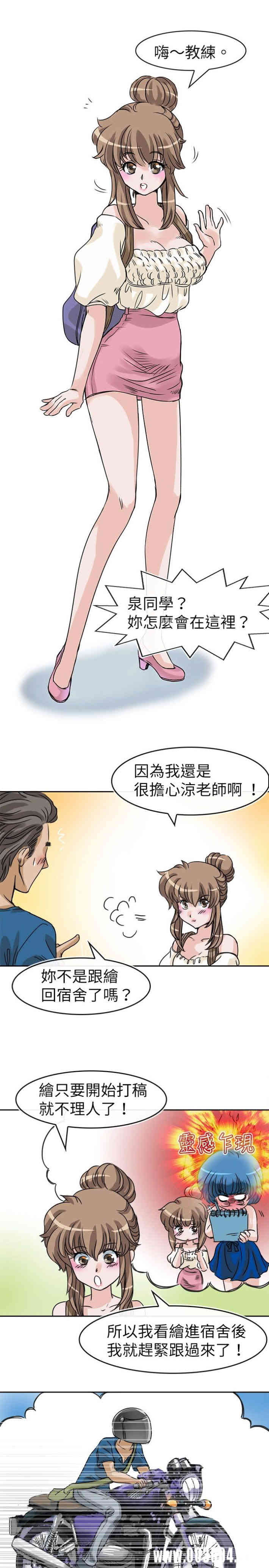 韩国漫画教练教教我韩漫_教练教教我-第24话在线免费阅读-韩国漫画-第1张图片