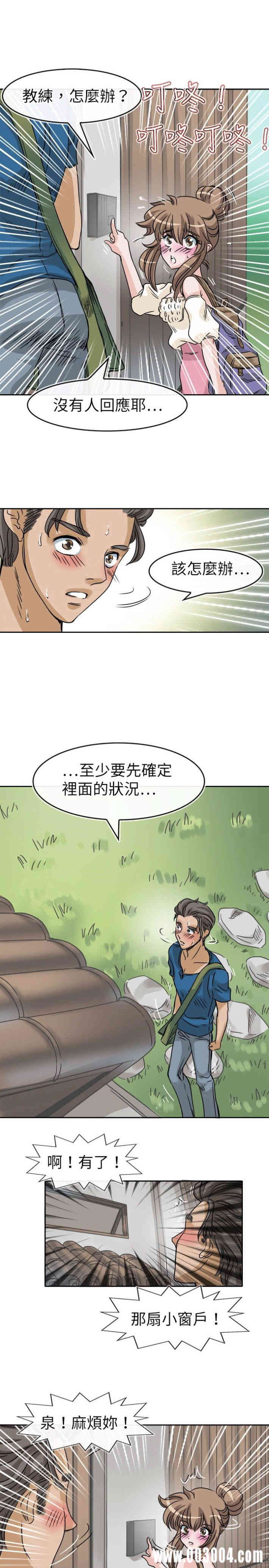 韩国漫画教练教教我韩漫_教练教教我-第24话在线免费阅读-韩国漫画-第7张图片