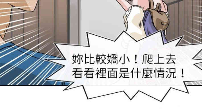 韩国漫画教练教教我韩漫_教练教教我-第24话在线免费阅读-韩国漫画-第8张图片