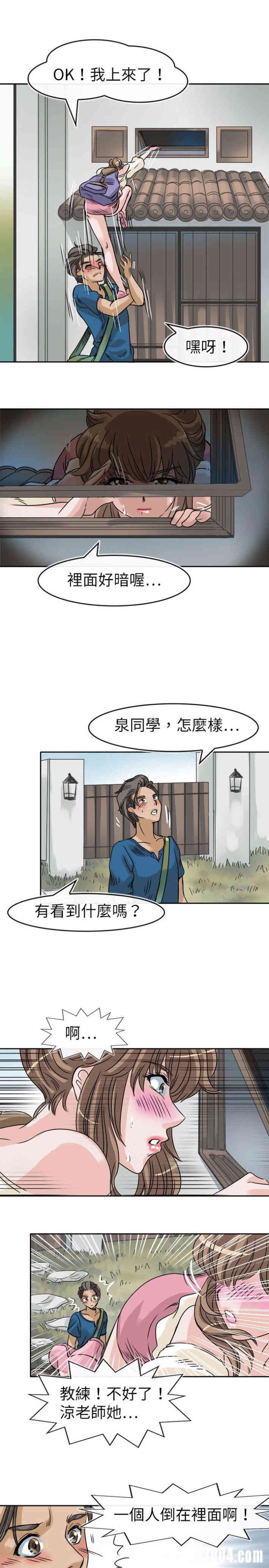 韩国漫画教练教教我韩漫_教练教教我-第24话在线免费阅读-韩国漫画-第11张图片