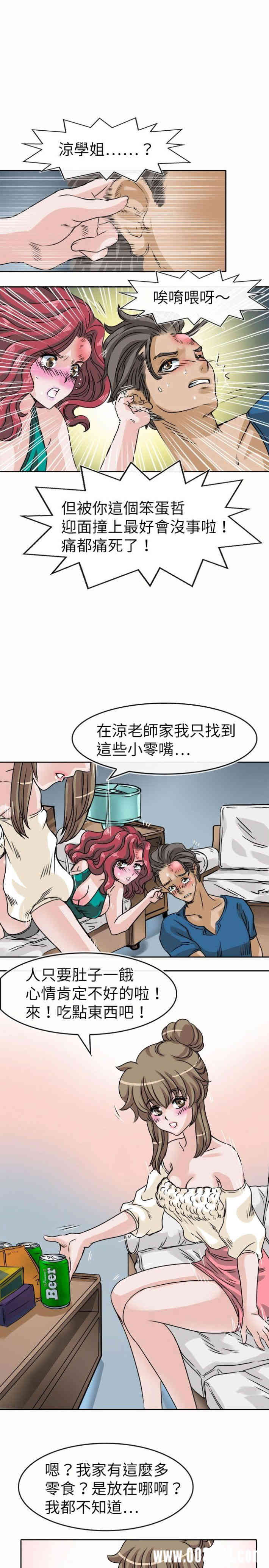韩国漫画教练教教我韩漫_教练教教我-第24话在线免费阅读-韩国漫画-第19张图片