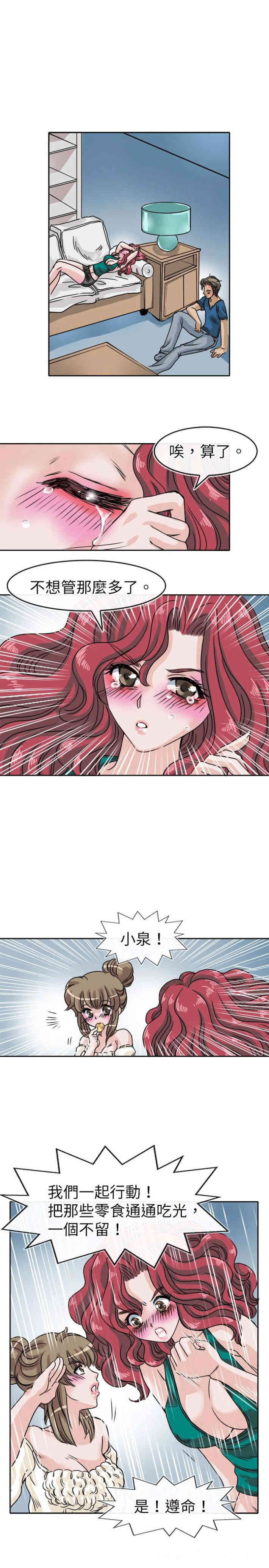 韩国漫画教练教教我韩漫_教练教教我-第25话在线免费阅读-韩国漫画-第1张图片