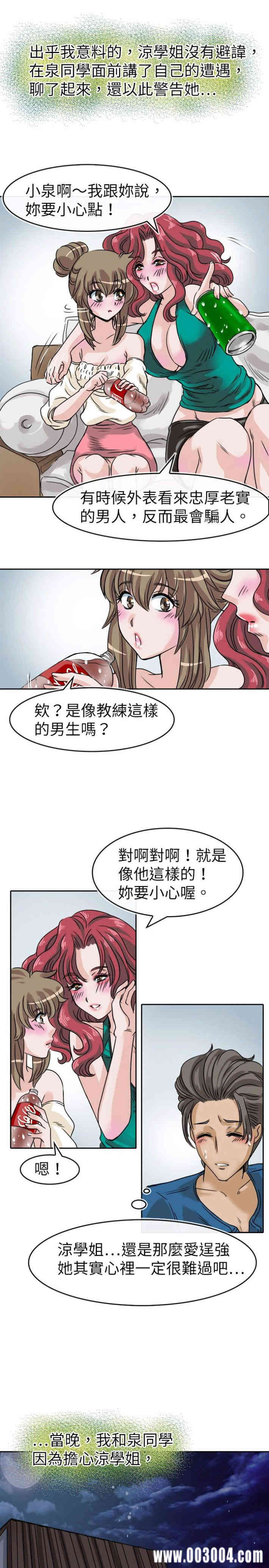 韩国漫画教练教教我韩漫_教练教教我-第25话在线免费阅读-韩国漫画-第5张图片