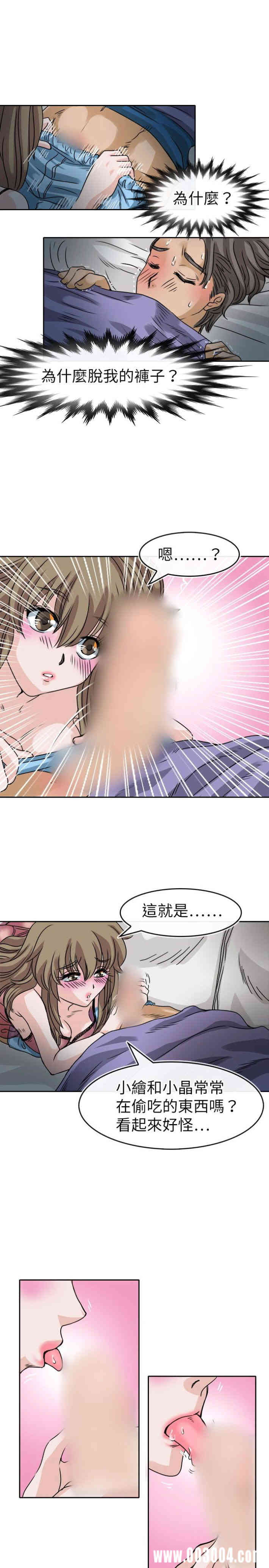 韩国漫画教练教教我韩漫_教练教教我-第25话在线免费阅读-韩国漫画-第10张图片