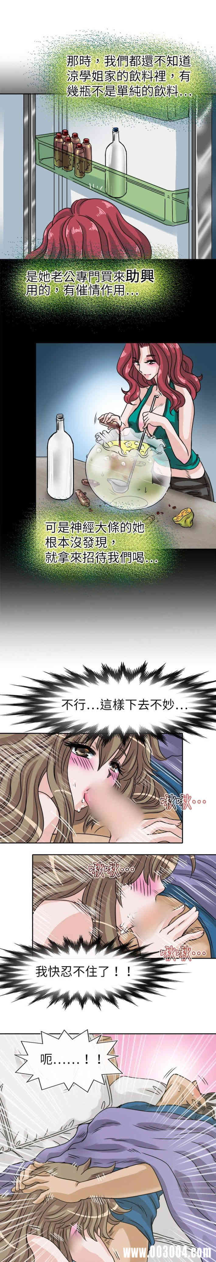 韩国漫画教练教教我韩漫_教练教教我-第25话在线免费阅读-韩国漫画-第16张图片