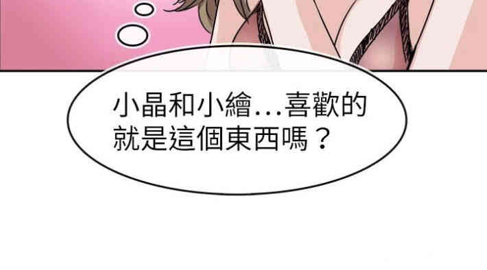 韩国漫画教练教教我韩漫_教练教教我-第25话在线免费阅读-韩国漫画-第19张图片