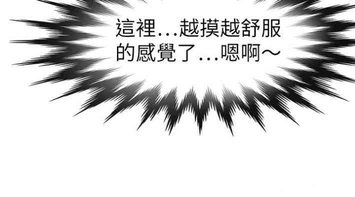 韩国漫画教练教教我韩漫_教练教教我-第25话在线免费阅读-韩国漫画-第21张图片