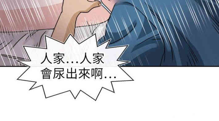 韩国漫画教练教教我韩漫_教练教教我-第26话在线免费阅读-韩国漫画-第4张图片