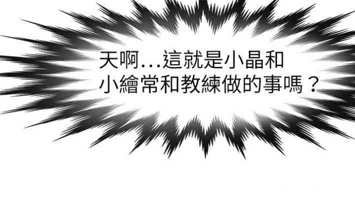 韩国漫画教练教教我韩漫_教练教教我-第26话在线免费阅读-韩国漫画-第10张图片