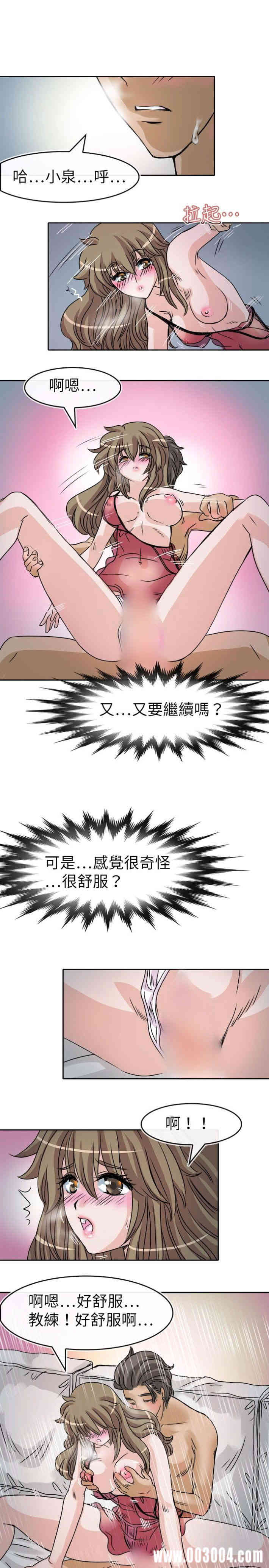 韩国漫画教练教教我韩漫_教练教教我-第26话在线免费阅读-韩国漫画-第13张图片
