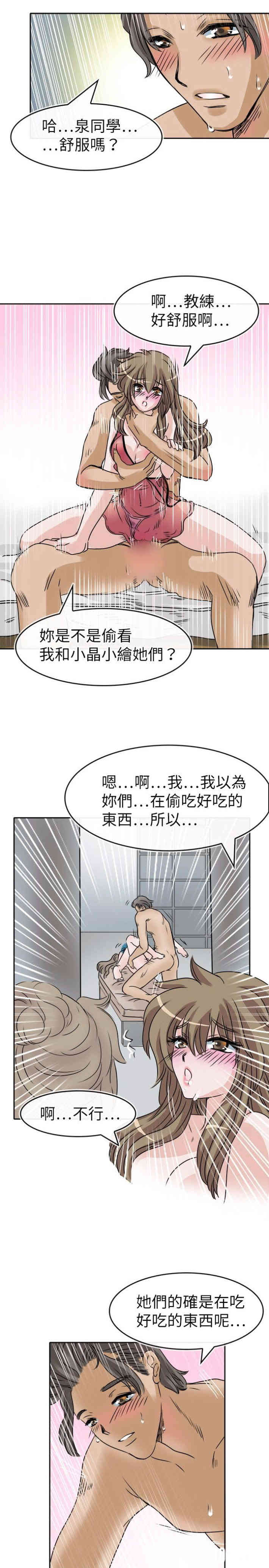 韩国漫画教练教教我韩漫_教练教教我-第26话在线免费阅读-韩国漫画-第15张图片