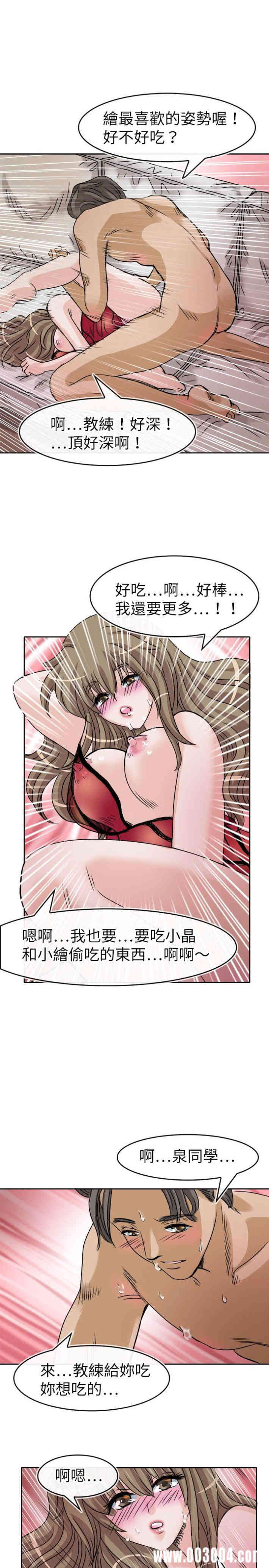 韩国漫画教练教教我韩漫_教练教教我-第26话在线免费阅读-韩国漫画-第17张图片