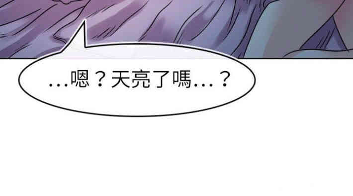 韩国漫画教练教教我韩漫_教练教教我-第26话在线免费阅读-韩国漫画-第20张图片