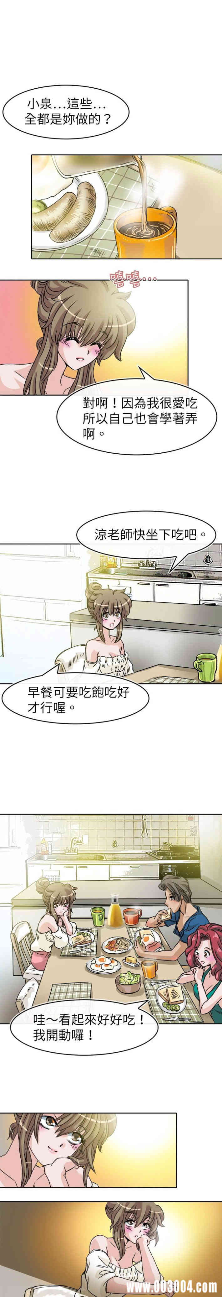 韩国漫画教练教教我韩漫_教练教教我-第27话在线免费阅读-韩国漫画-第3张图片