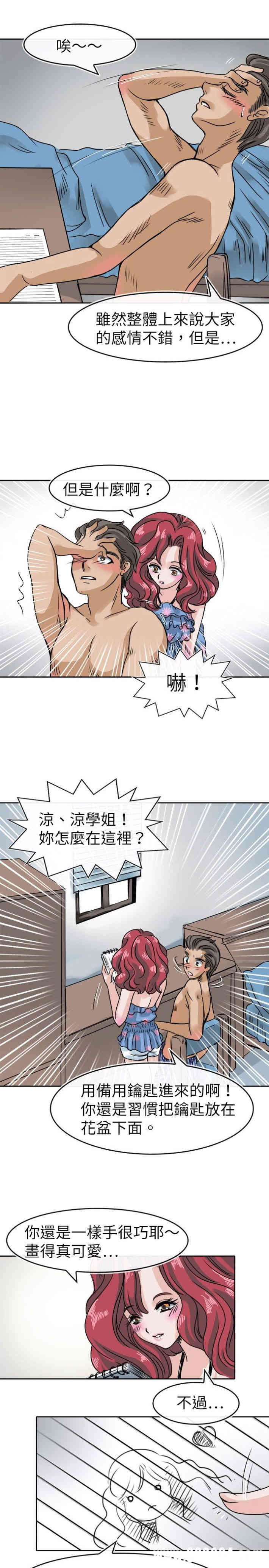 韩国漫画教练教教我韩漫_教练教教我-第27话在线免费阅读-韩国漫画-第9张图片