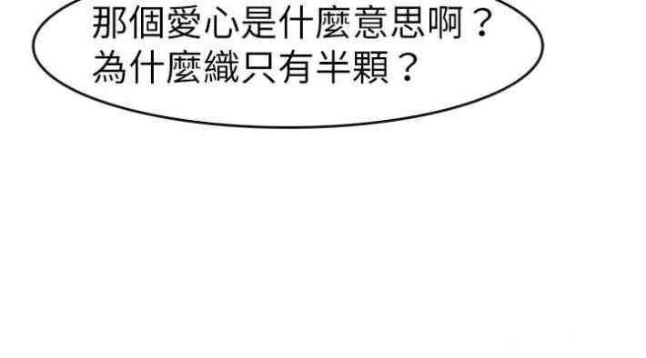 韩国漫画教练教教我韩漫_教练教教我-第27话在线免费阅读-韩国漫画-第10张图片