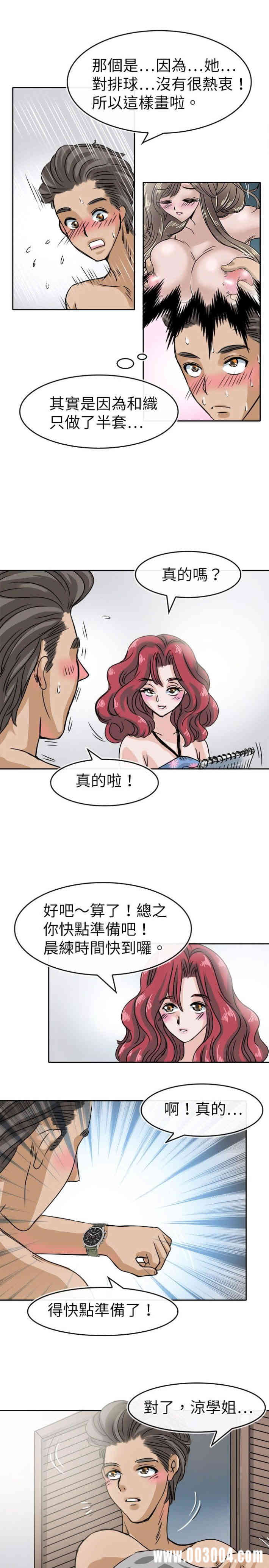 韩国漫画教练教教我韩漫_教练教教我-第27话在线免费阅读-韩国漫画-第11张图片