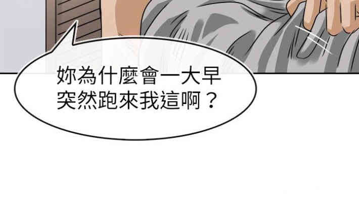 韩国漫画教练教教我韩漫_教练教教我-第27话在线免费阅读-韩国漫画-第12张图片