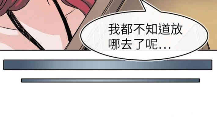 韩国漫画教练教教我韩漫_教练教教我-第27话在线免费阅读-韩国漫画-第14张图片