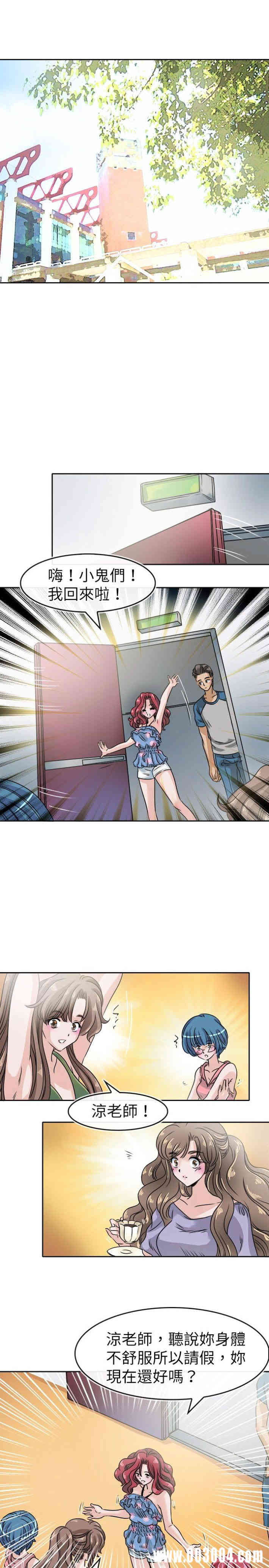 韩国漫画教练教教我韩漫_教练教教我-第27话在线免费阅读-韩国漫画-第15张图片