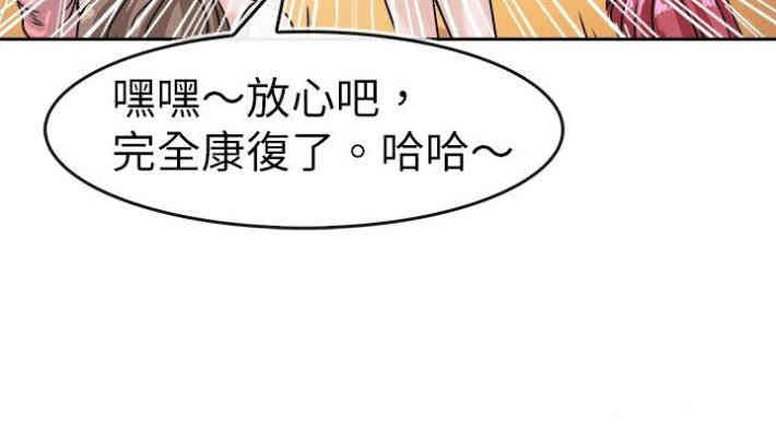 韩国漫画教练教教我韩漫_教练教教我-第27话在线免费阅读-韩国漫画-第16张图片