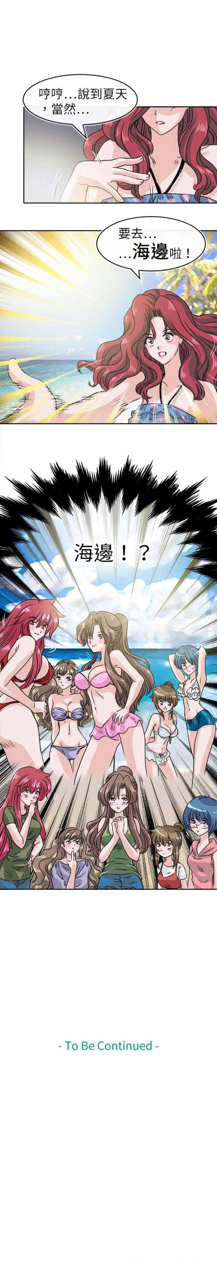 韩国漫画教练教教我韩漫_教练教教我-第27话在线免费阅读-韩国漫画-第21张图片