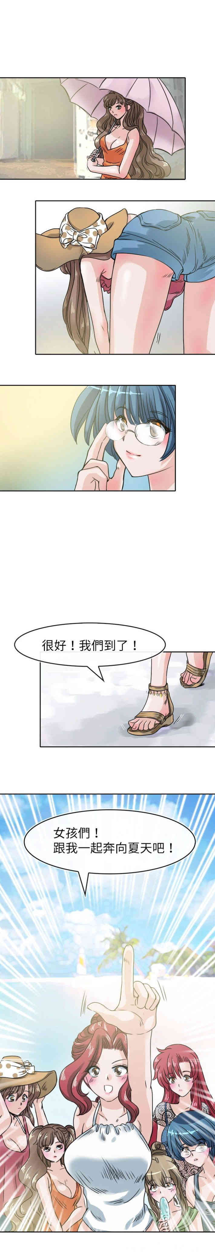 韩国漫画教练教教我韩漫_教练教教我-第28话在线免费阅读-韩国漫画-第1张图片