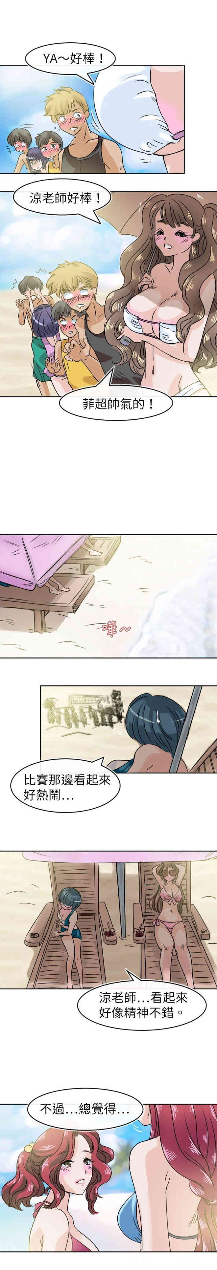 韩国漫画教练教教我韩漫_教练教教我-第28话在线免费阅读-韩国漫画-第11张图片