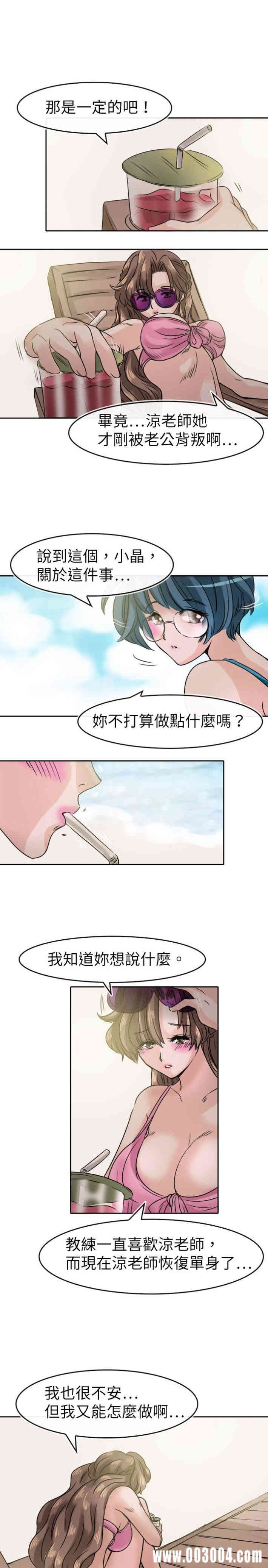 韩国漫画教练教教我韩漫_教练教教我-第28话在线免费阅读-韩国漫画-第13张图片