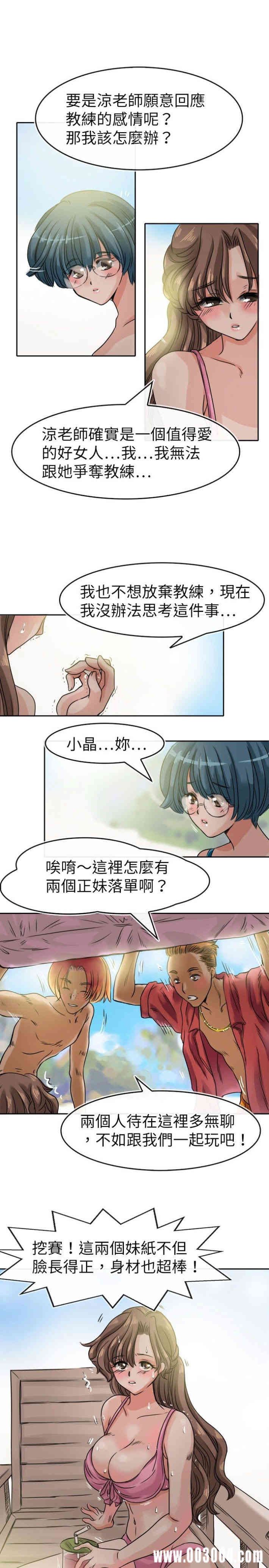 韩国漫画教练教教我韩漫_教练教教我-第28话在线免费阅读-韩国漫画-第15张图片