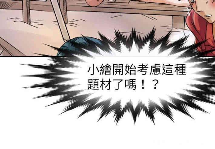 韩国漫画教练教教我韩漫_教练教教我-第28话在线免费阅读-韩国漫画-第18张图片