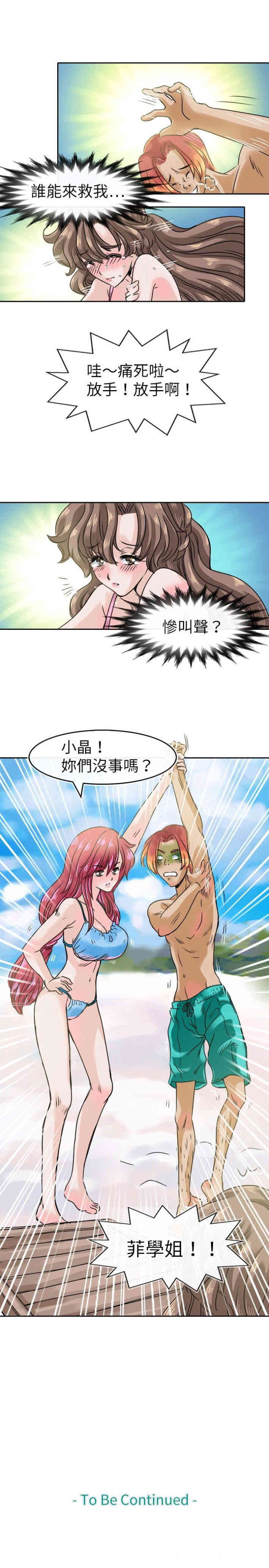 韩国漫画教练教教我韩漫_教练教教我-第28话在线免费阅读-韩国漫画-第21张图片