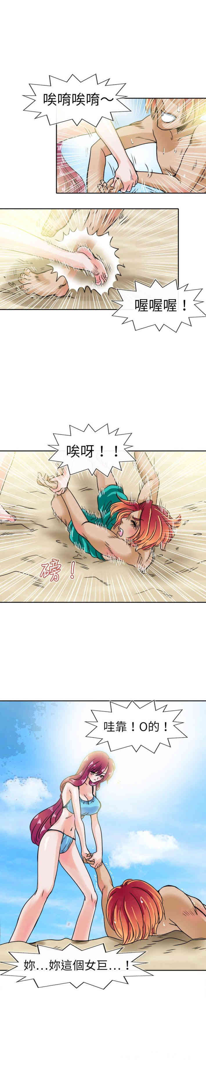 韩国漫画教练教教我韩漫_教练教教我-第29话在线免费阅读-韩国漫画-第1张图片