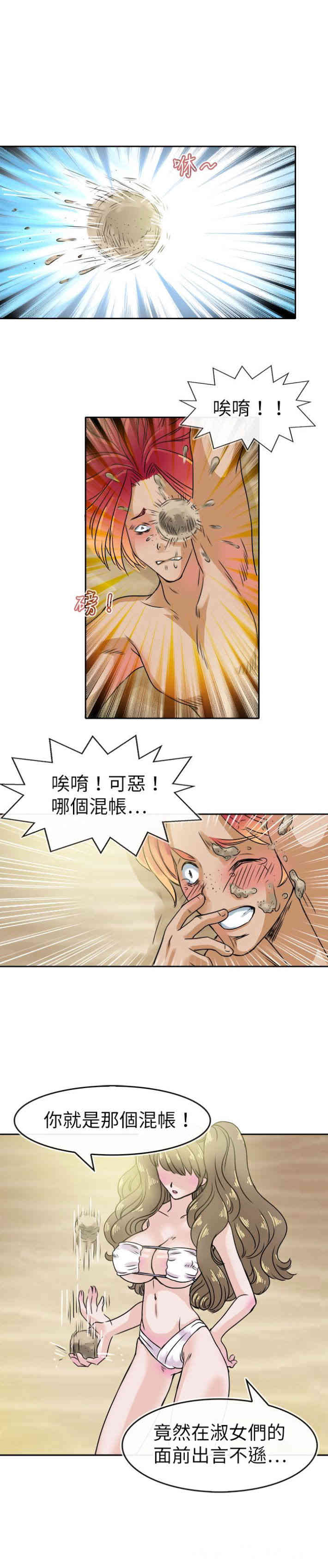 韩国漫画教练教教我韩漫_教练教教我-第29话在线免费阅读-韩国漫画-第2张图片