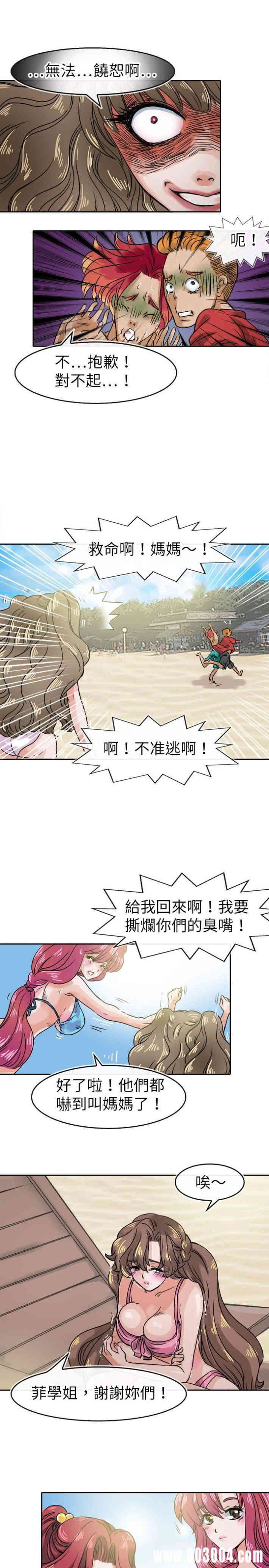 韩国漫画教练教教我韩漫_教练教教我-第29话在线免费阅读-韩国漫画-第3张图片