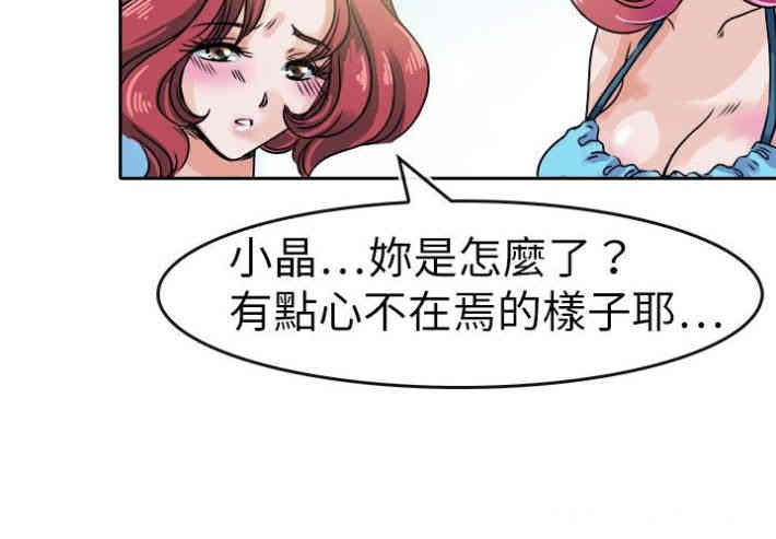 韩国漫画教练教教我韩漫_教练教教我-第29话在线免费阅读-韩国漫画-第4张图片