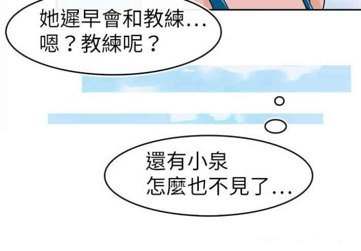 韩国漫画教练教教我韩漫_教练教教我-第29话在线免费阅读-韩国漫画-第6张图片
