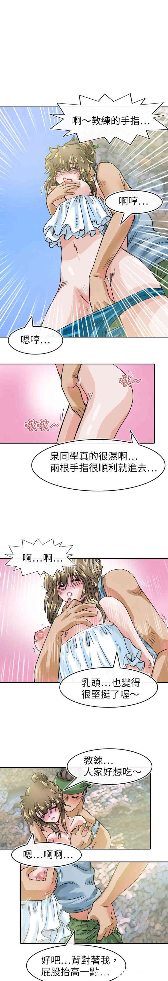 韩国漫画教练教教我韩漫_教练教教我-第29话在线免费阅读-韩国漫画-第11张图片
