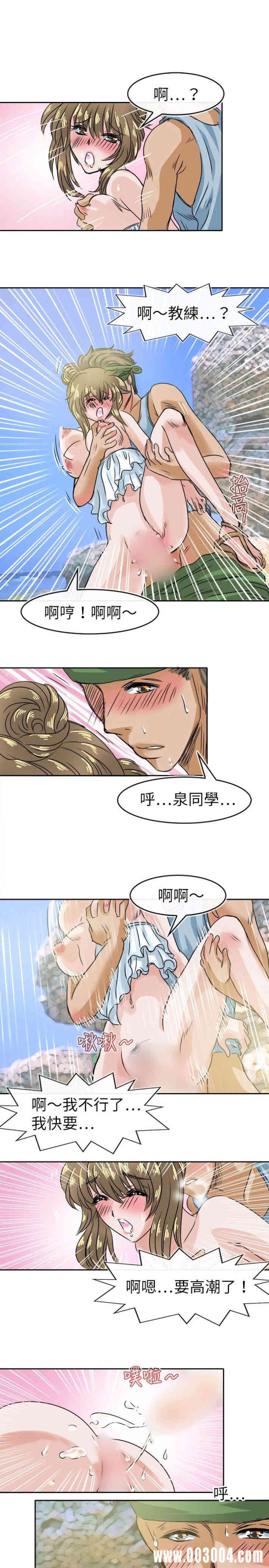 韩国漫画教练教教我韩漫_教练教教我-第29话在线免费阅读-韩国漫画-第15张图片