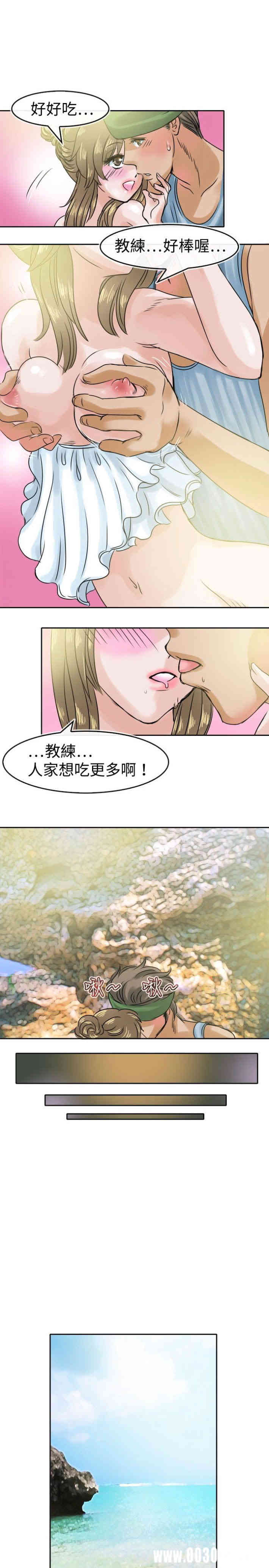 韩国漫画教练教教我韩漫_教练教教我-第29话在线免费阅读-韩国漫画-第17张图片