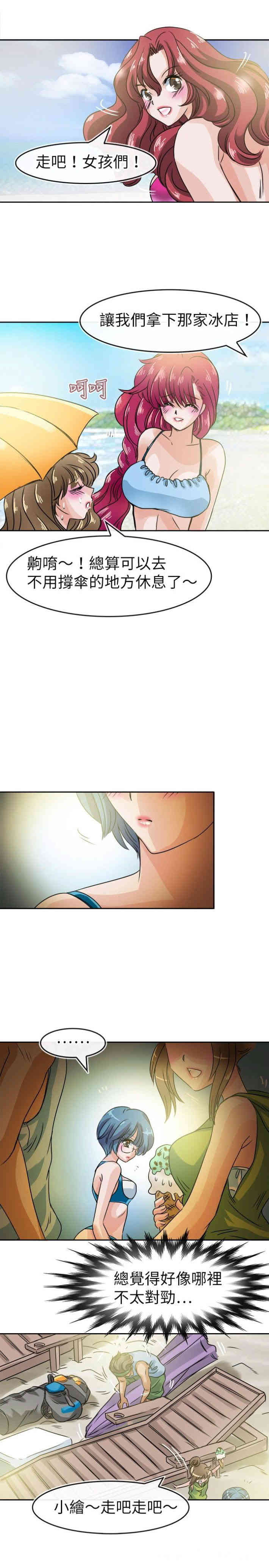 韩国漫画教练教教我韩漫_教练教教我-第30话在线免费阅读-韩国漫画-第6张图片