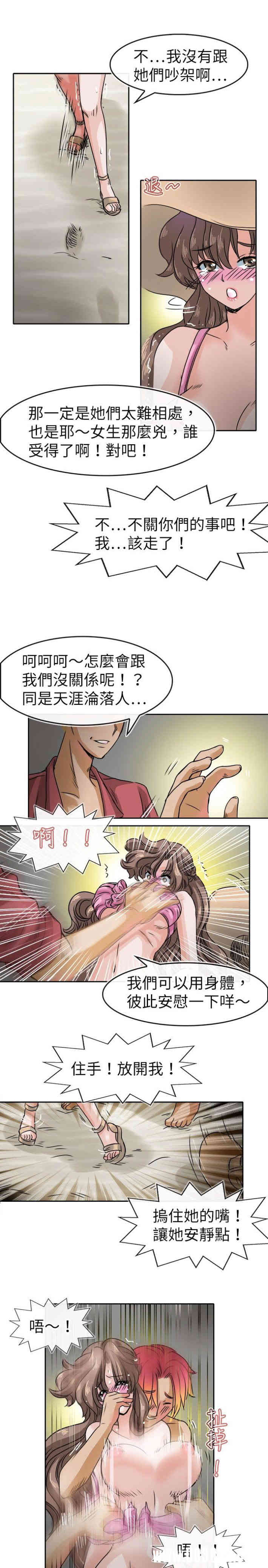 韩国漫画教练教教我韩漫_教练教教我-第30话在线免费阅读-韩国漫画-第11张图片