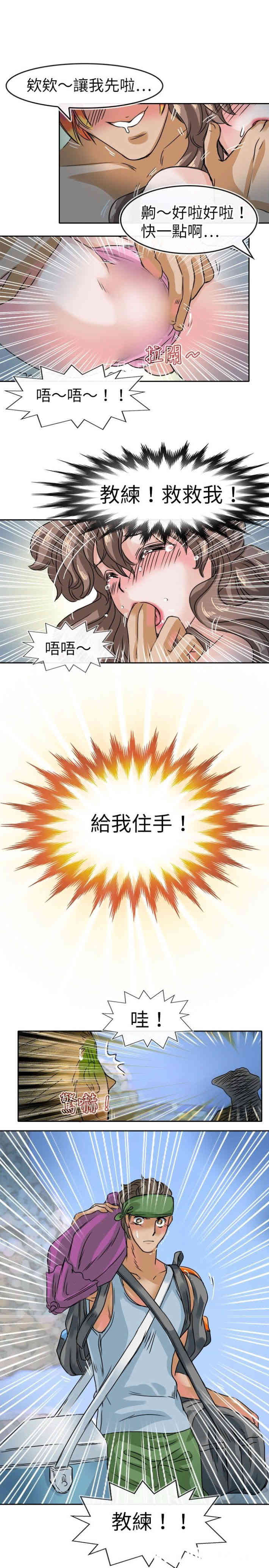 韩国漫画教练教教我韩漫_教练教教我-第30话在线免费阅读-韩国漫画-第14张图片