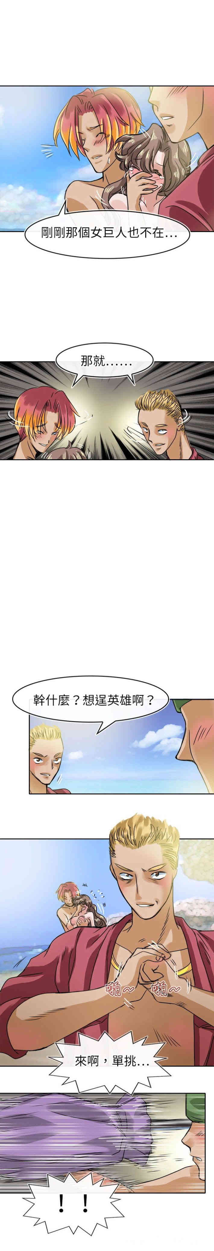 韩国漫画教练教教我韩漫_教练教教我-第31话在线免费阅读-韩国漫画-第3张图片