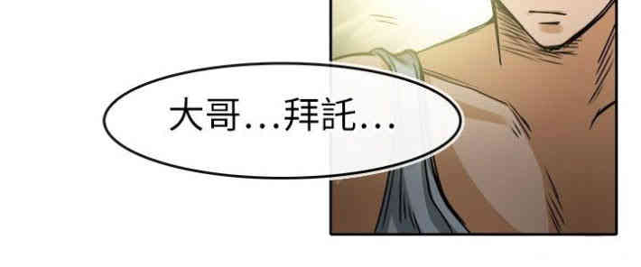 韩国漫画教练教教我韩漫_教练教教我-第31话在线免费阅读-韩国漫画-第10张图片