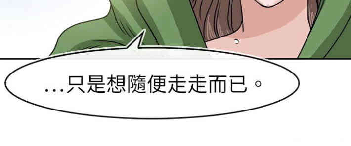 韩国漫画教练教教我韩漫_教练教教我-第31话在线免费阅读-韩国漫画-第16张图片