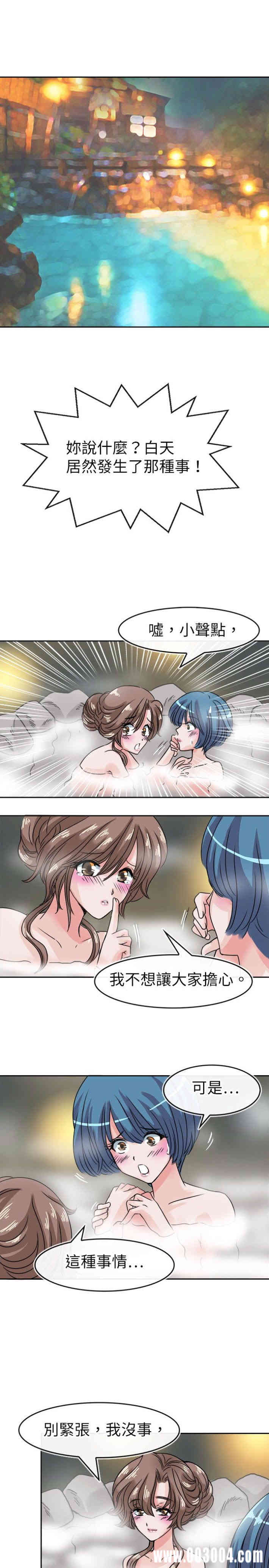 韩国漫画教练教教我韩漫_教练教教我-第32话在线免费阅读-韩国漫画-第1张图片