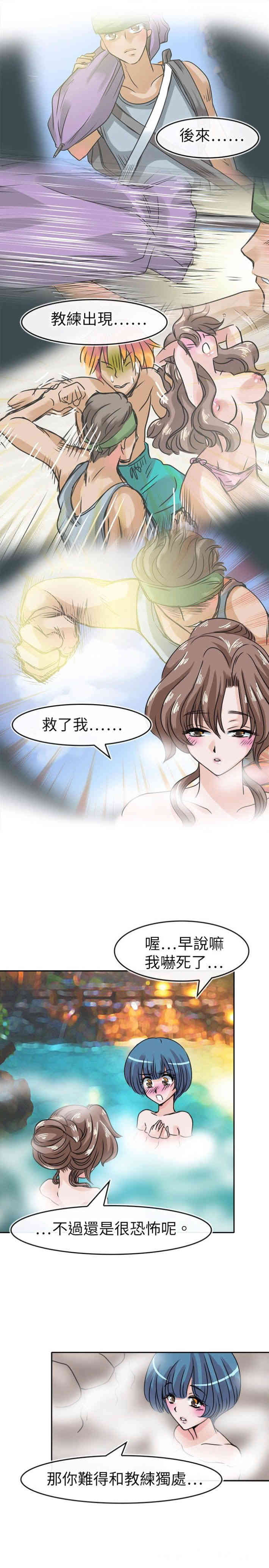 韩国漫画教练教教我韩漫_教练教教我-第32话在线免费阅读-韩国漫画-第3张图片