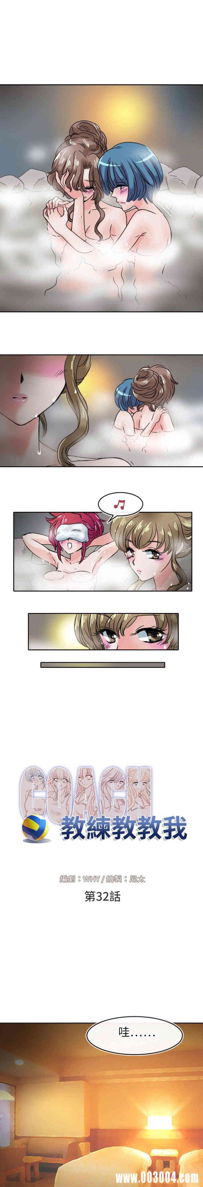 韩国漫画教练教教我韩漫_教练教教我-第32话在线免费阅读-韩国漫画-第7张图片